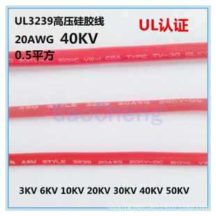 UL3239高壓硅膠線_產品展示第1頁-東莞市皋誠電子機械